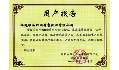 虹潤(rùn)產(chǎn)品應(yīng)用于內(nèi)蒙古第一機(jī)械制造集團(tuán)有限公司軍用車輛項(xiàng)目