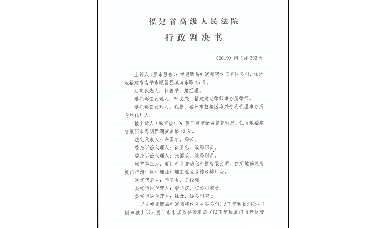 福建高院終審認(rèn)定廈門希科無紙記錄儀專利侵權(quán)