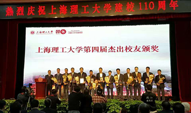 虹潤公司董事長(zhǎng)林善平當(dāng)選為上海理工大學(xué)110周年110位杰出校友