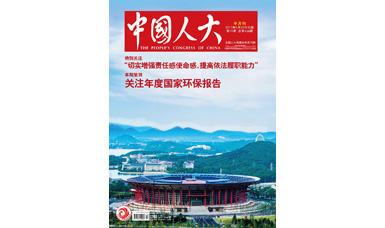 像做產(chǎn)品一樣，一絲不茍地對(duì)待每一份建議--轉(zhuǎn)載《中國(guó)人大》雜志