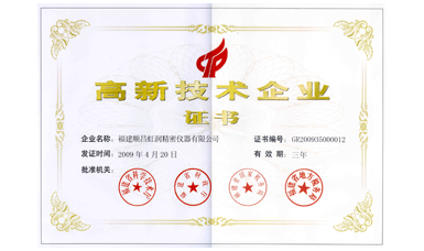 虹潤(rùn)公司通過(guò)國(guó)家級(jí)高新技術(shù)企業(yè)認(rèn)定、ISO9001認(rèn)證，產(chǎn)品通過(guò)CE認(rèn)證、國(guó)際SIL功能安全認(rèn)證