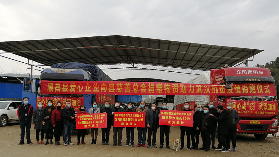 抗擊疫情，順昌縣慈善總會在行動