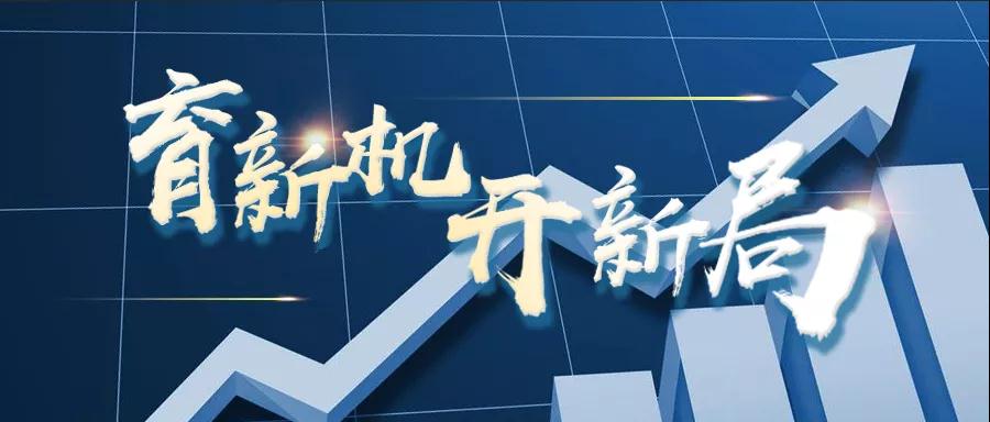 轉(zhuǎn)載自《福建統(tǒng)戰(zhàn)》--【育新機(jī) 開新局】虹潤儀器：逆勢出新招，逆境穩(wěn)增長