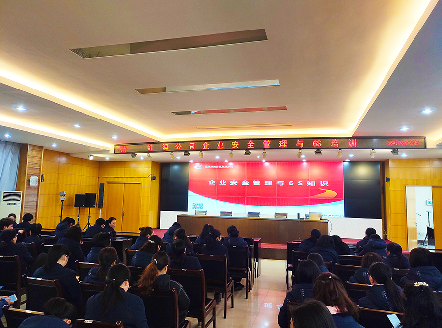 “創(chuàng)建學(xué)習(xí)型企業(yè)、爭當(dāng)知識型員工”——虹潤公司舉行智能制造培訓(xùn)與新產(chǎn)品技術(shù)知識講座