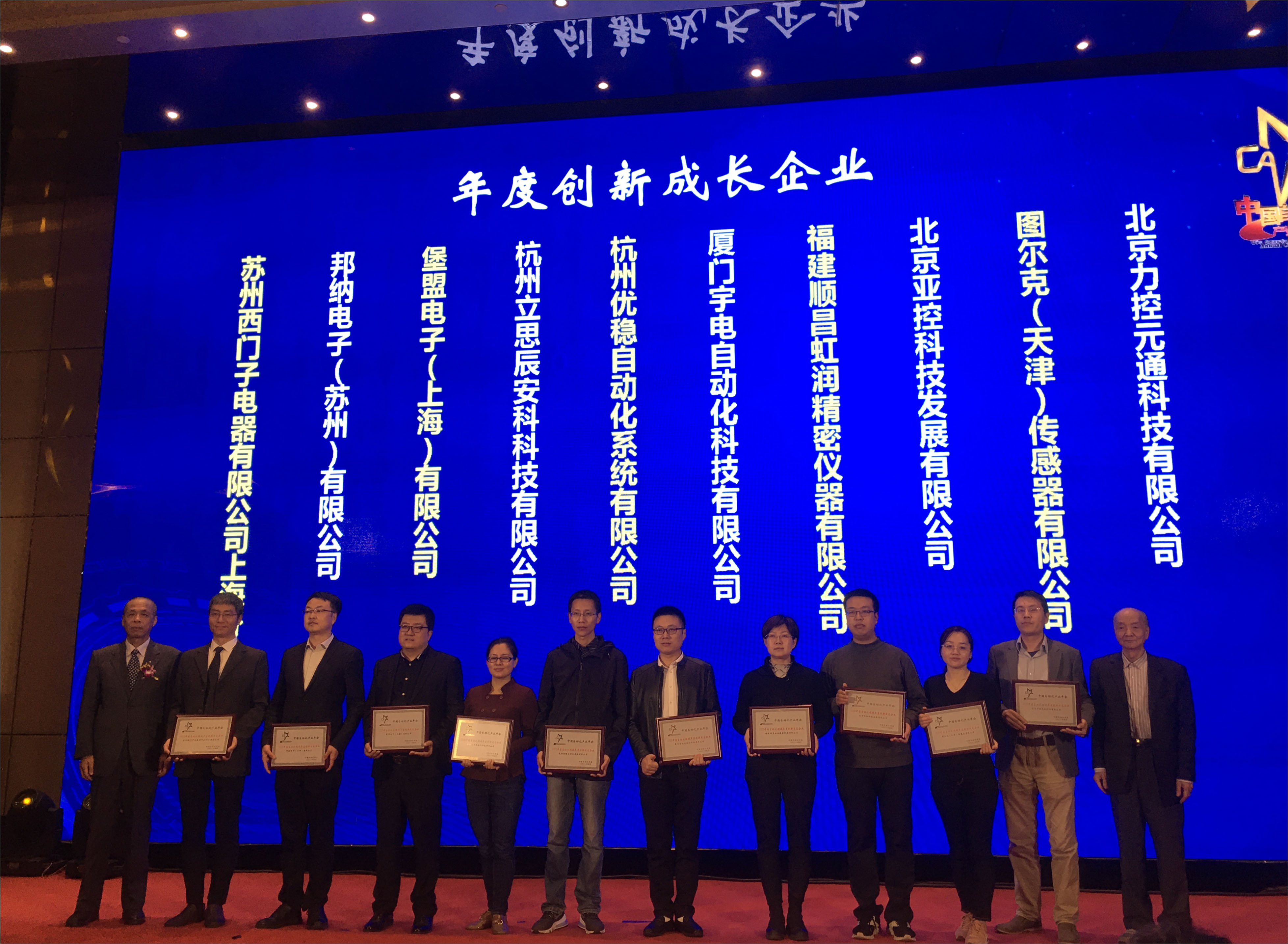 虹潤榮獲“2020中國自動化領(lǐng)域年度創(chuàng)新成長企業(yè)”、“2020年度最具競爭力創(chuàng)新產(chǎn)品”大獎