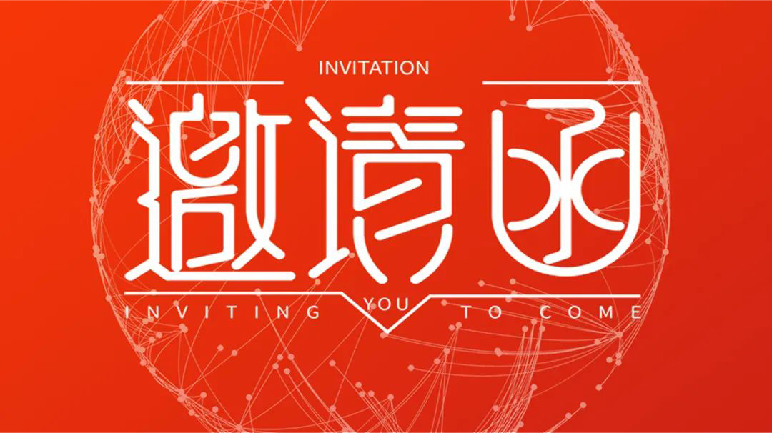 展會(huì)邀請(qǐng)函|虹潤與您相約2021北京水展