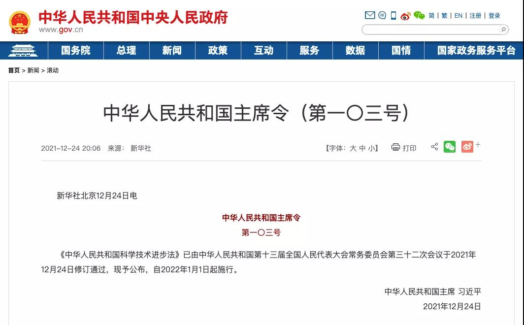 兩大國家級利好政策重磅推出，儀表人迎來發(fā)展的“春天”！