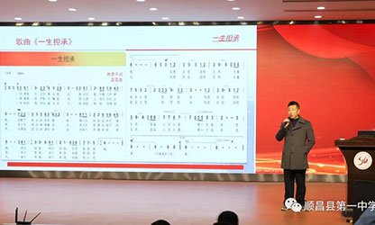 風雨彩虹 潤物無聲—公司董事長林善平應邀在順昌一中舉辦《一生擔承，人間大愛》專題講座