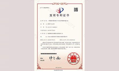 2023年虹潤公司產(chǎn)品榮獲五項國家發(fā)明專利